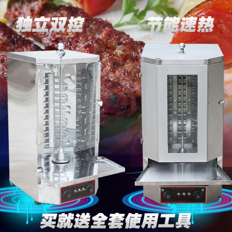 土耳其烤肉機 商用電熱自動旋轉一體機器無煙燃氣加熱巴西烤肉爐