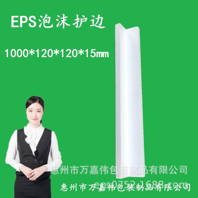 EPS泡沫護(hù)角護(hù)邊 大量庫存現(xiàn)貨高中低密度成型保麗龍護(hù)邊套角