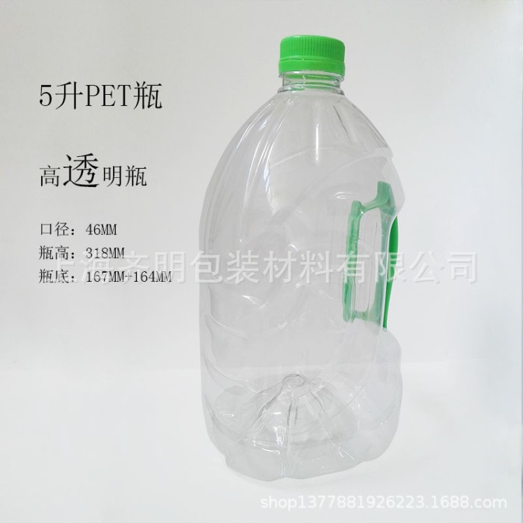 4.5L塑料瓶PET帶提手水瓶 4500毫升45口PET瓶