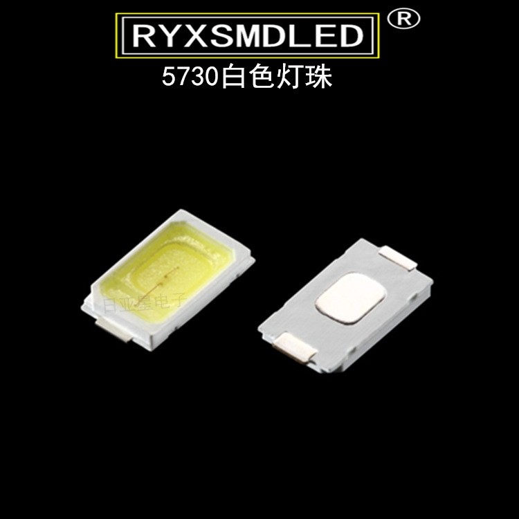 5730贴片le灯珠冷白色 0.5W 高亮 冷白灯 冷白光SMD LED发光管