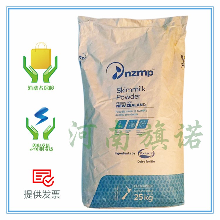 脫脂奶粉 新貨批發(fā) 食品級 新西蘭 恒天然 脫脂乳粉 烘焙原料