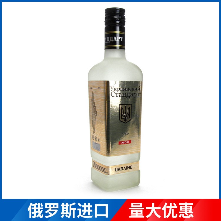 伏特加烏克蘭原裝洋酒 標(biāo)準(zhǔn)牌黃金版700ml 聚會(huì)聚餐酒水批發(fā)