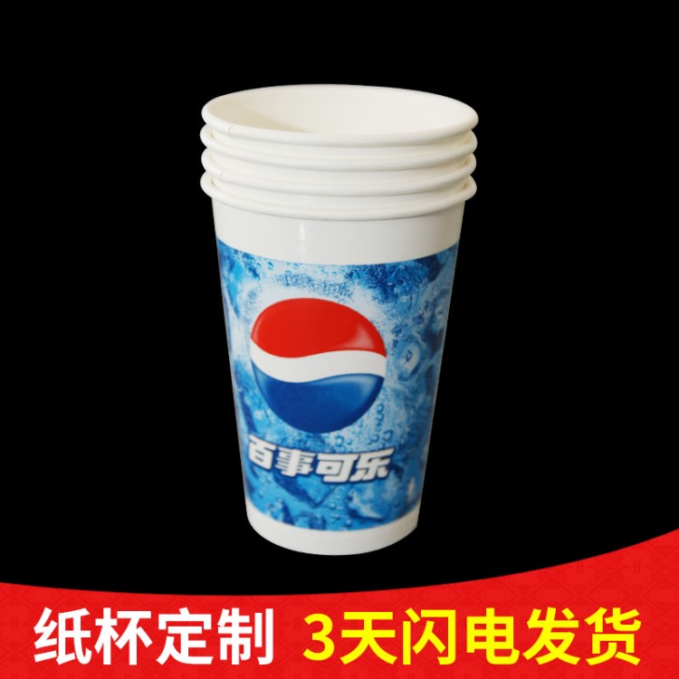 紙杯訂制16盎司可樂杯 一次性紙杯定做 500ml可帶蓋飲料紙杯