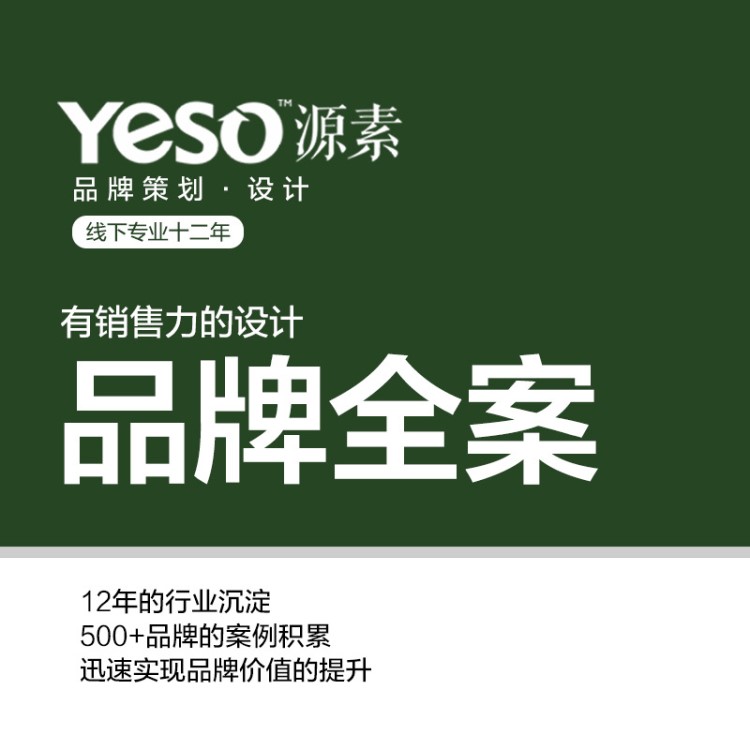 企業(yè)策劃設(shè)計(jì)全案電商品牌策劃SI空間設(shè)計(jì)東莞品牌策劃設(shè)計(jì)公司