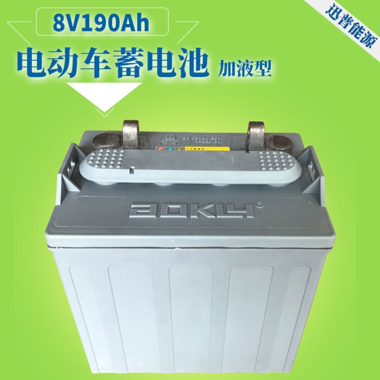 AOKLY奧克萊電池4EV145 8V190Ah高爾夫球電動(dòng)車電瓶 動(dòng)力鉛酸電池