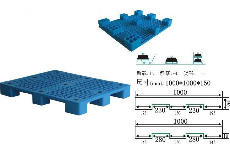 1010塑料托盤；塑料卡板承載；塑料棧板堆碼，塑料托盤力保
