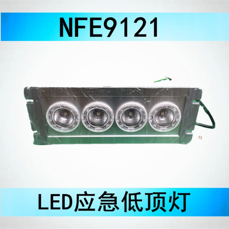 过道应急灯NFE9121（海洋NFE9121）LED应急低顶灯