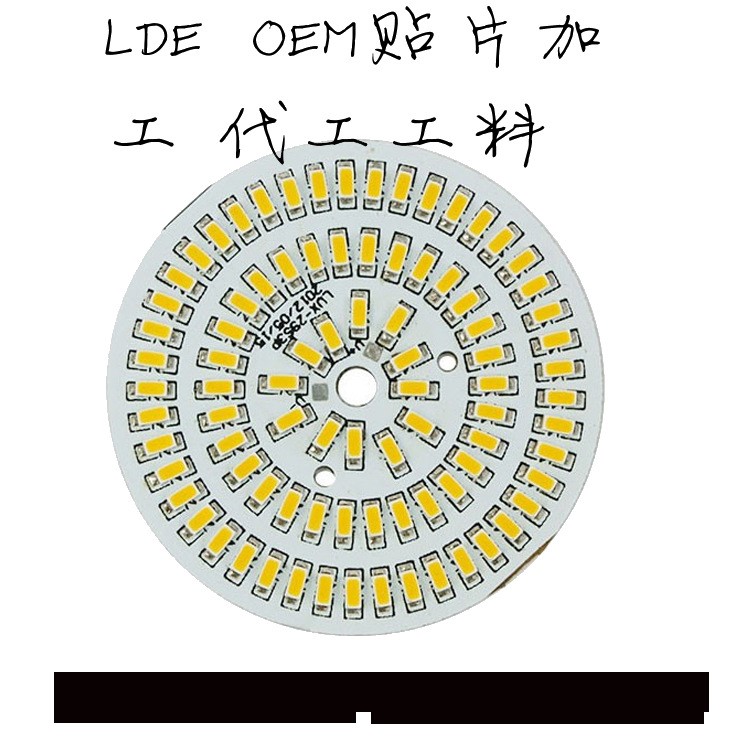 廣東深圳寶安Led燈板貼片led貼片工廠 smt貼片加工廠家