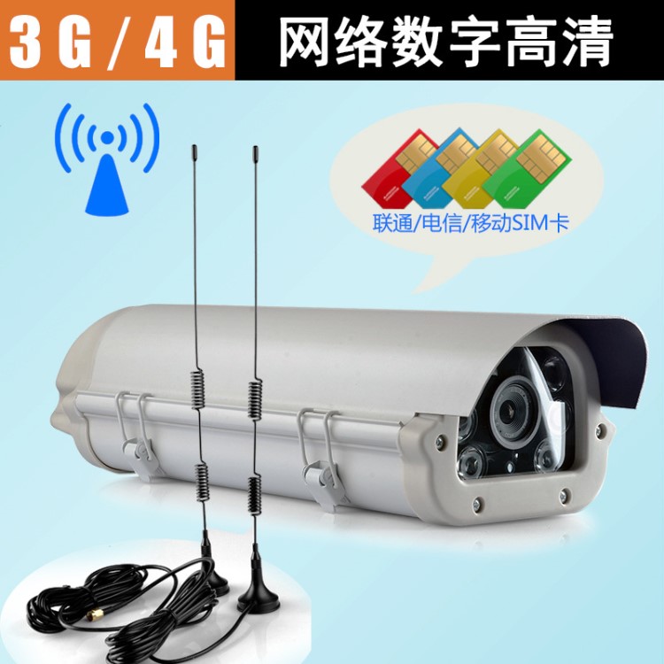 4G監(jiān)控?cái)z像頭 200萬高清電信聯(lián)通3G 4G無線遠(yuǎn)程監(jiān)控?cái)z像機(jī)