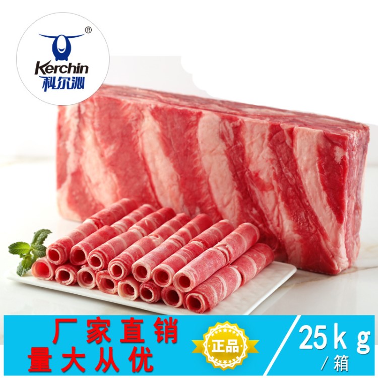 科爾沁牛羊肉卷肥牛板牛肉方磚1kg 內(nèi)蒙牛肉火鍋肥牛廠家直銷批發(fā)