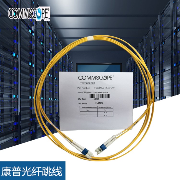 光纖跳線 康普雙工萬兆多模光纖跳線 ST/LC/FC/SC 可訂做