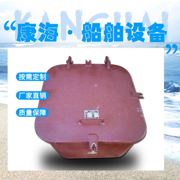 廠家直銷船用艙口蓋 高品質(zhì)耐用艙口蓋 船用鋼質(zhì)小型艙口蓋