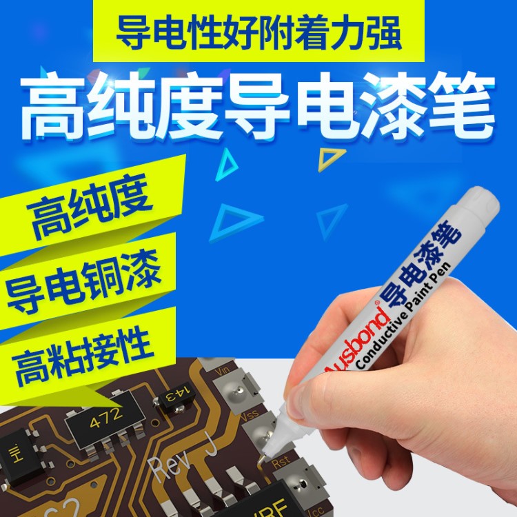 導(dǎo)電漆筆導(dǎo)電油墨筆電子筆導(dǎo)電膠筆Bare Conductive Paint導(dǎo)電筆