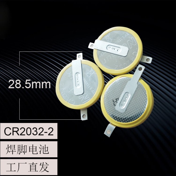 CR2032臥式焊腳電池 3V紐扣電池帶焊腳 廠家直銷CR2032焊腳電池
