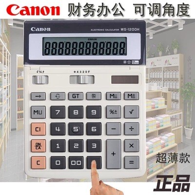 Canon/佳能WS-1200H計(jì)算器商務(wù)型財(cái)務(wù)會(huì)計(jì)辦公用太陽能12位數(shù)