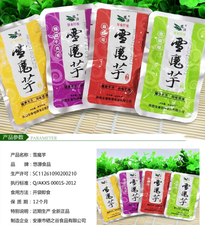 陜西特產(chǎn) 悠源魔芋爽口麻辣休閑食品素牛排辣條500g 一件代發(fā)