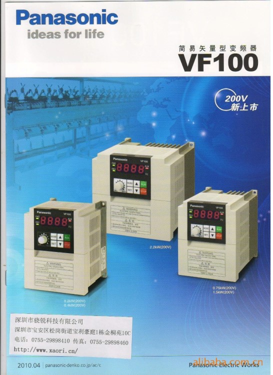 代理松下/Panasonic工控元器件变频器VF100系列200V