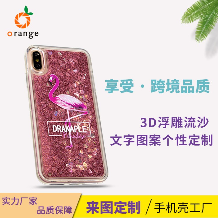 適用iphonex手機(jī)殼 蘋果7/8創(chuàng)意閃粉液體保護(hù)套MAX流沙手機(jī)殼定制