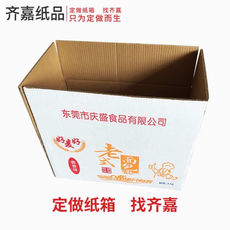 食品外包裝箱 現(xiàn)貨三層五層瓦楞紙箱子 批發(fā)通用產(chǎn)品二手紙箱