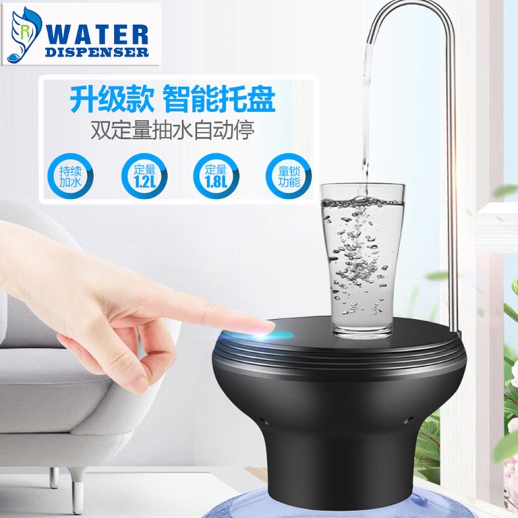 智能托盤抽水器桶裝水托盤自動(dòng)上水機(jī)電動(dòng)壓水器飲水機(jī)凈水吸水