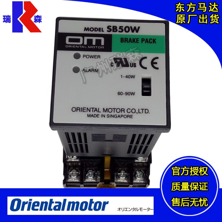 Orientalmotor日本東方馬達(dá)調(diào)速控制驅(qū)動制動器SB50W MSC-1 TMP-1