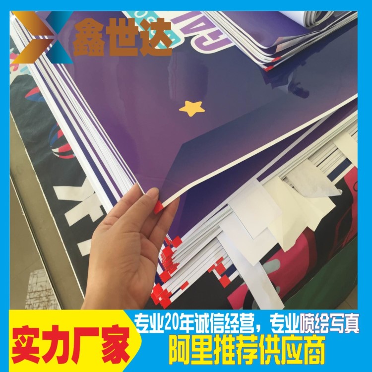 車身廣告 寫真背膠戶外背膠pvc背膠海報 廣告公司噴繪寫真