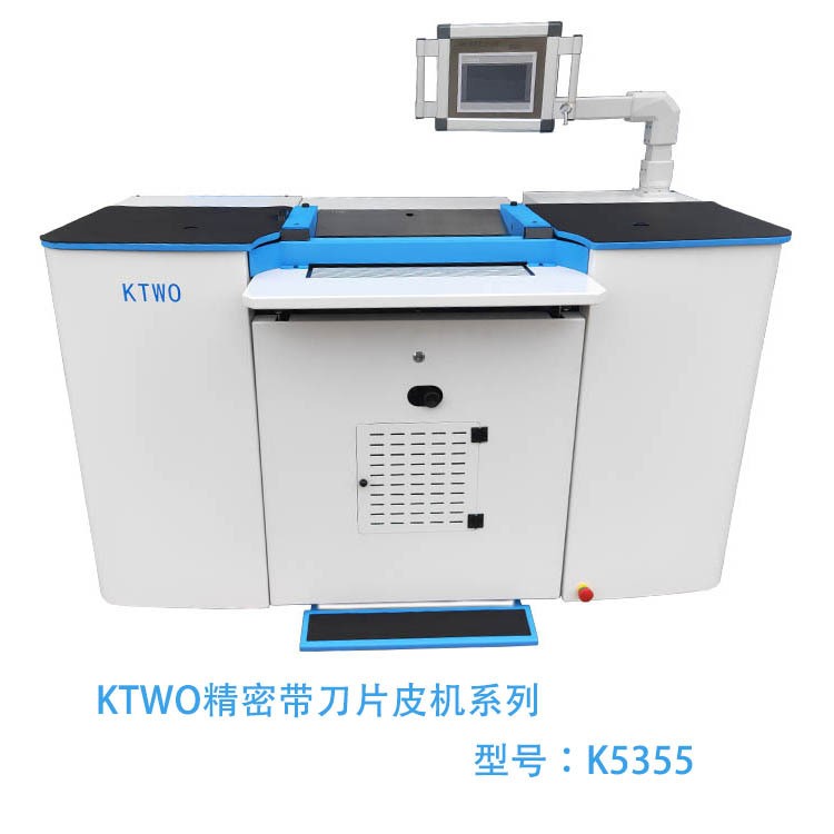 KTWO精密帶刀片皮機   520大鏟  皮革類大鏟皮機  牙刷繡產品鏟削