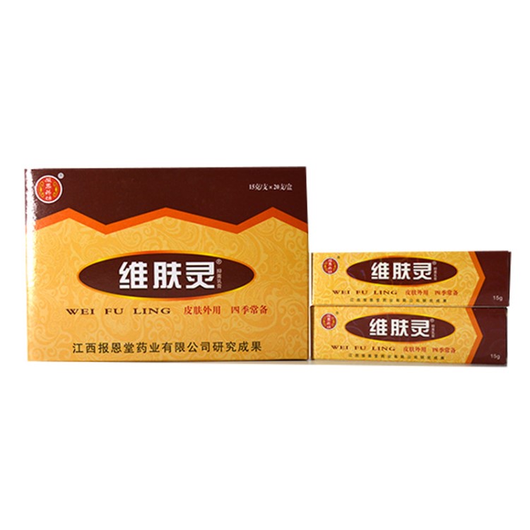 江西报恩堂维肤灵乳膏软膏