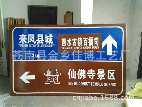 道路交通標(biāo)志牌公路指示標(biāo)牌建筑工地廠礦標(biāo)語(yǔ)牌