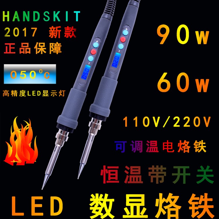 220V歐規(guī)數(shù)顯電烙鐵  90w恒溫電烙鐵數(shù)字LED電洛鐵大功率絡(luò)鐵批發(fā)