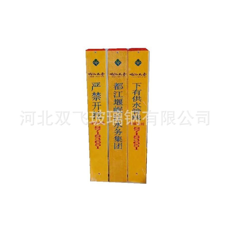 河北雙飛玻璃鋼有限公司【 精品推薦】玻璃鋼地埋標志樁/警示樁