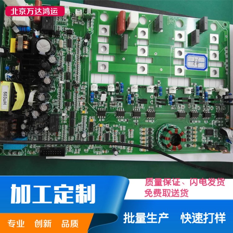 pcb打样单面铝基板加急印刷电路板定制加工线路板抄板批量生产商