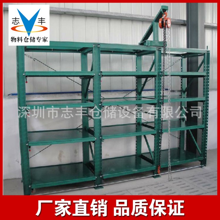 批發生產 沖壓模模具整理架 鋼質模具倉儲貨架
