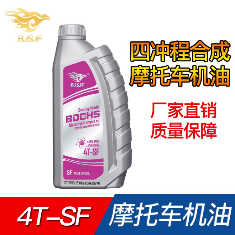機油批發4tSF 15W40摩托車發動機專用機油跨騎踏板通用潤滑油