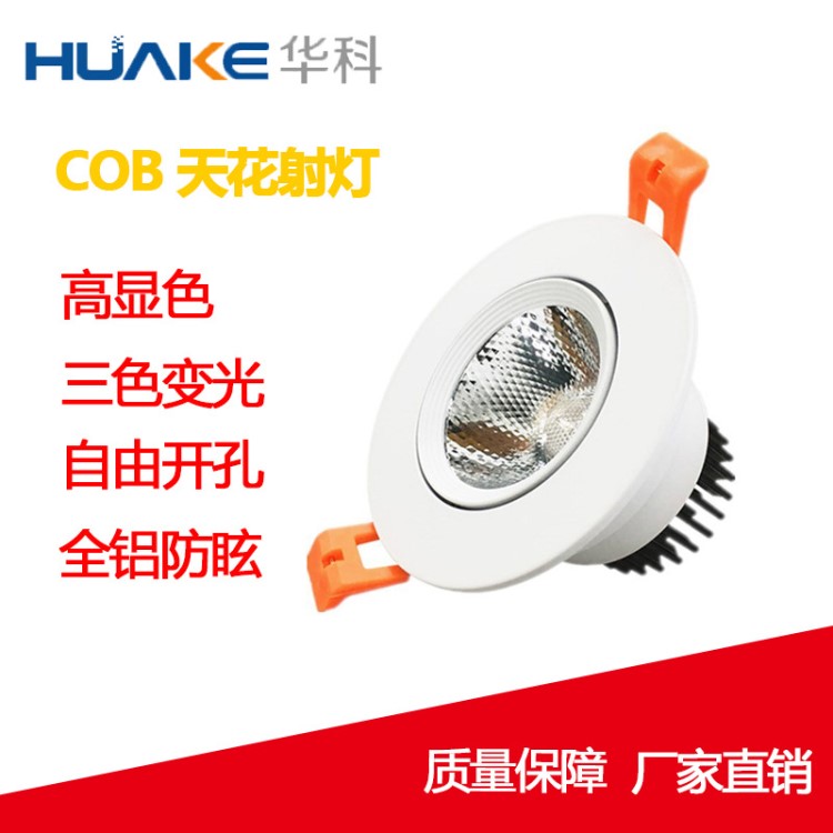 cob筒燈酒店工程嵌入式射燈商場客廳天花燈3w5w9wled射燈廠家批發