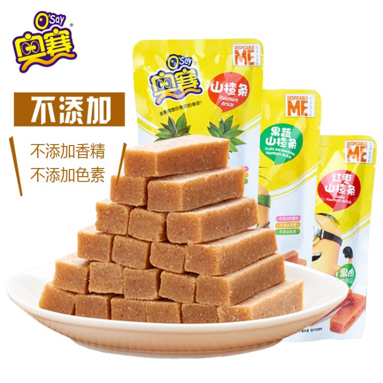 山東特產(chǎn)【奧賽】水果山楂條散裝批發(fā)2500g獨(dú)立小包裝蜜餞