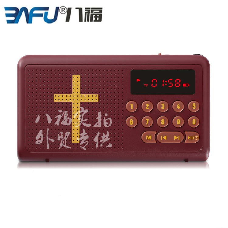基督耶穌圣經(jīng)播放器英文圣經(jīng)機音樂播放器老年播放機數(shù)據(jù)線掛繩