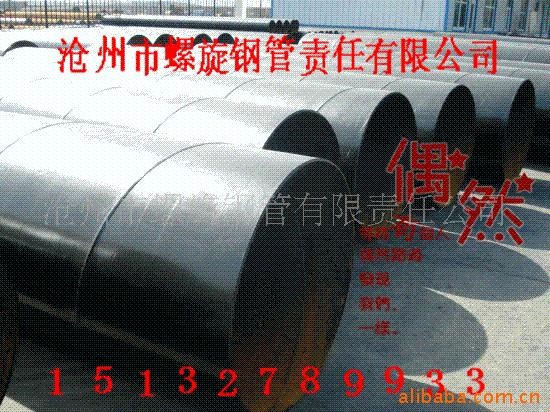供應(yīng)內(nèi)蒙古達(dá)拉特旗市政給排水管道用各種型號(hào)螺旋管/防腐螺旋管