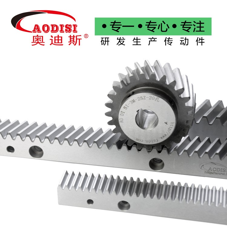 批量供應數控切割機齒條 大模數直齒齒條 可替代AODISI