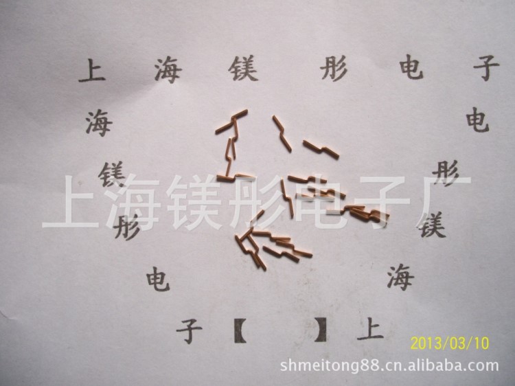 U型PIN針