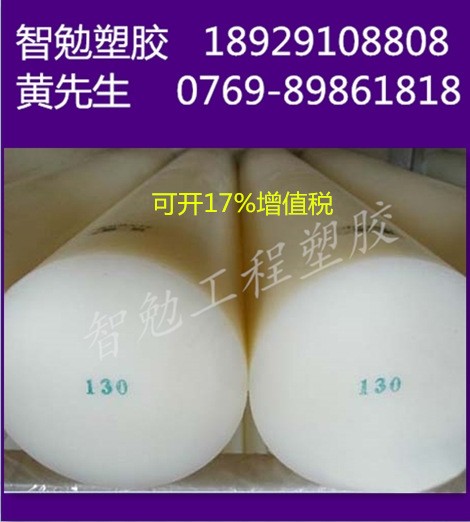 PA1010棒   白色PA棒 1010棒  尼龙1010棒   杜邦pa1010棒