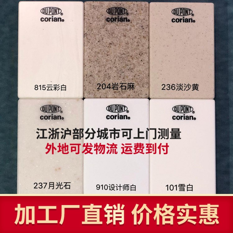 供應(yīng)杜邦可麗耐人造石美國(guó)亞克力英石大理石廚房櫥柜臺(tái)面定做