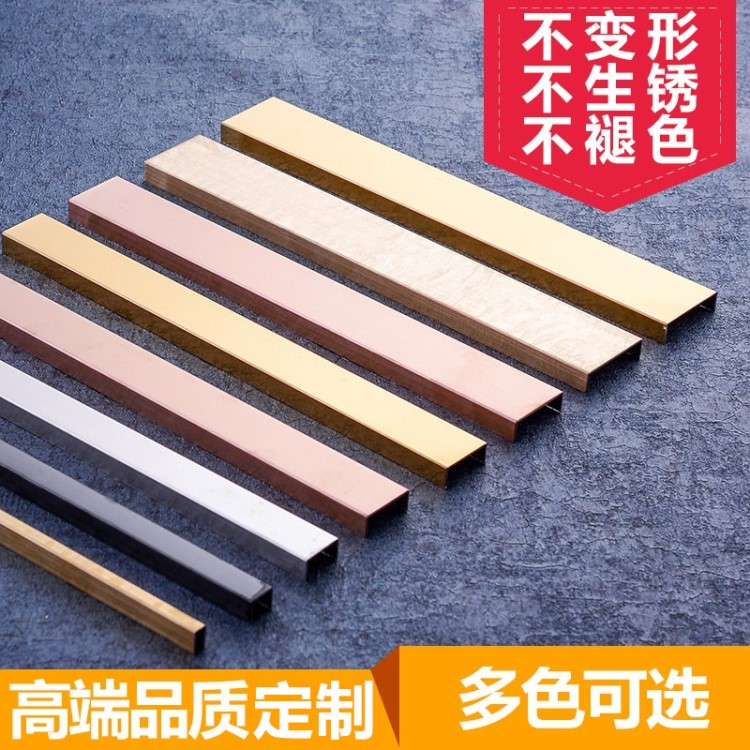 廠家直銷不銹鋼包邊條U型裝飾條扣條吊頂定制鈦金壓條批發(fā)護(hù)角條