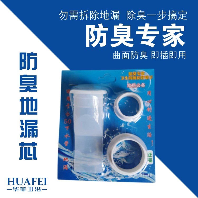 廠家供應(yīng)家用浴室下水道防臭芯 防蟲防臭地漏配件 硅膠地漏芯