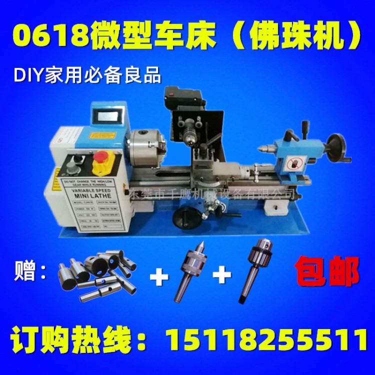 東莞千鷹生產圓木珠機器佛珠機0618型木珠機器 制作沉香佛珠機器