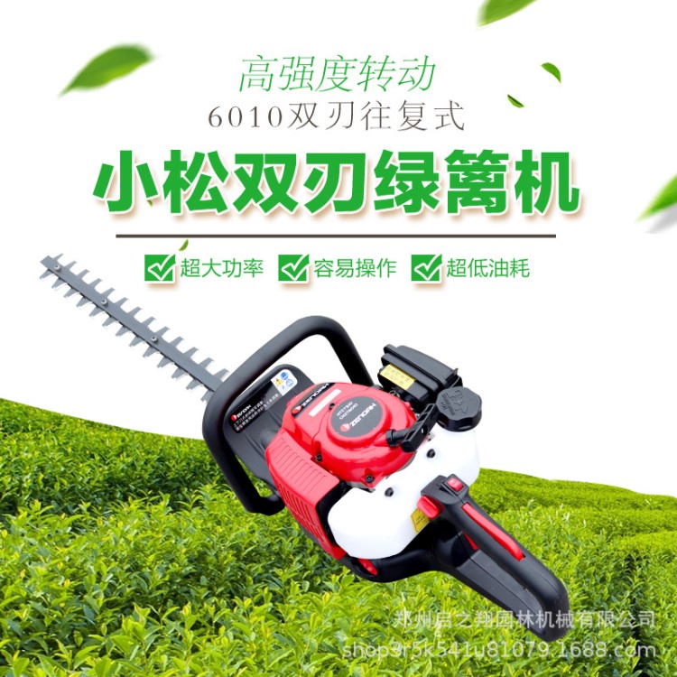 小松6010綠籬機(jī)7510綠籬機(jī)茶園修剪機(jī)茶樹修剪剪茶機(jī)修枝剪剪枝機(jī)