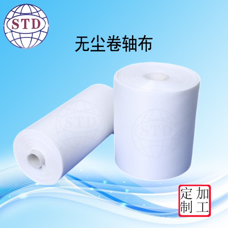 廠家直銷新款無塵擦拭卷軸布超細纖維無塵擦拭卷布200G 支持定做