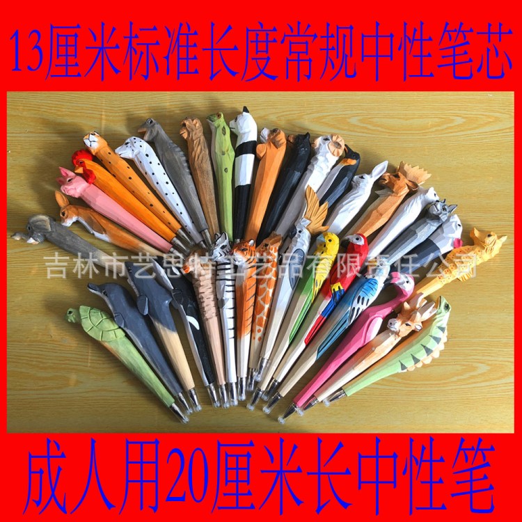 創(chuàng)意木雕雕刻中性筆，帶筆帽，卡通，動(dòng)物，可更換正常中性筆芯