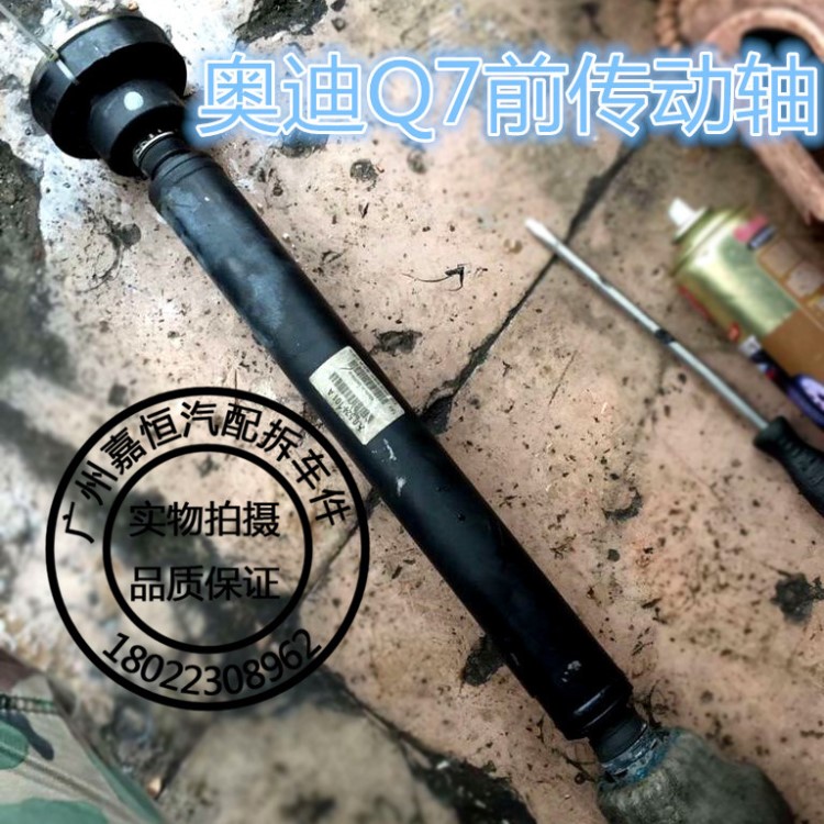 奧迪Q7前傳動軸半軸總成球籠十字節(jié)減震器軸承差速器懸掛拆車件