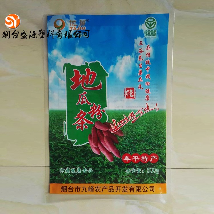 廠家定做 食品包裝袋PET環保材質包裝袋 塑料袋印刷定制廠家批發